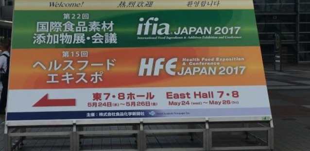 天草帶你直擊2017日本IFIA & HFE