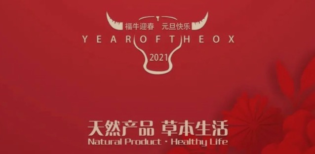 2020感謝有你，天草與您相約2021~~